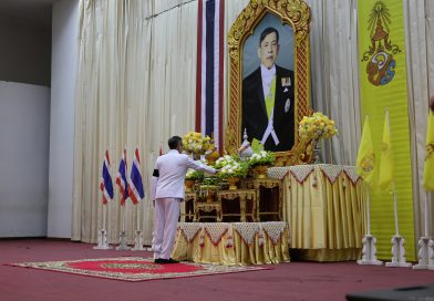 พิธีเฉลิมพระเกียรติสมเด็จพระเจ้าอยู่หัว