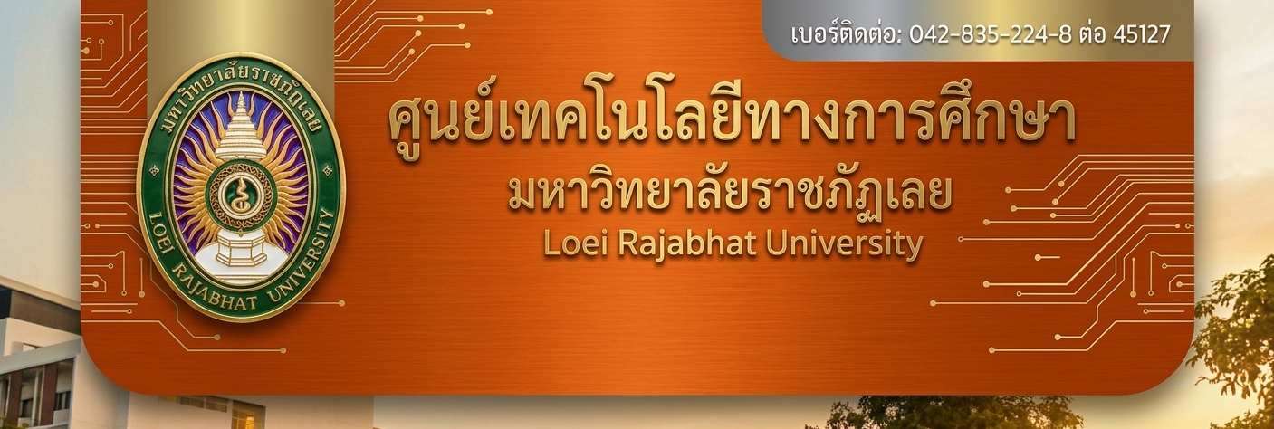 ศูนย์เทคโนโลยีทางการศึกษา