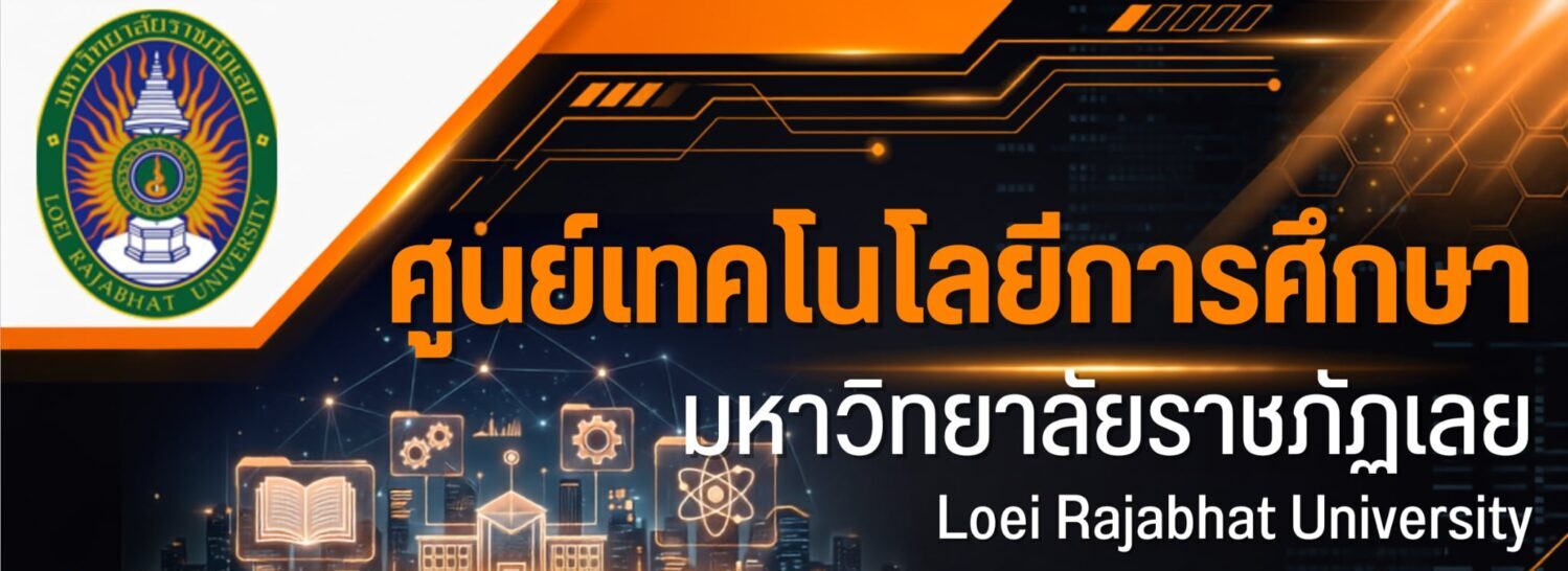 ศูนย์เทคโนโลยีการศึกษา
